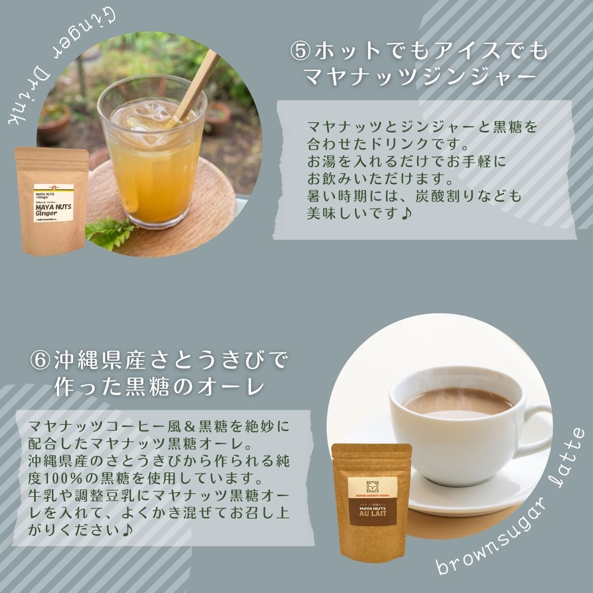 マヤナッツお試しセット　320g　マヤナッツパウダーとマヤナッツコーヒー風と４種類のマヤナッツドリンクのお試しセット　古代マヤから伝わるスーパーエナジーフード ／ミネラル ドリンク 送料無料 山梨県 特産品 ノンカフェイン コーヒー チャイ ショコラテ ジンジャー飲料 黒糖オーレ【n0493_myn】