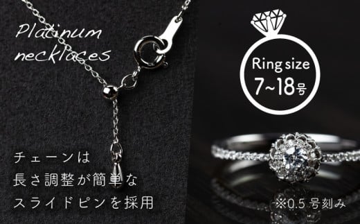 pt900 ダイヤモンド リング 0.32ct & ネックレス 0.21ct  豪華2点セット （set677-971） 鑑別書 保証書 ケース 付 ／ ジュエリー アクセサリー 宝石 プラチナ ギフト プレゼント 贈り物 記念日 お祝い 誕生日 人気 高級 山梨県 西桂町【n0540_liz_B】