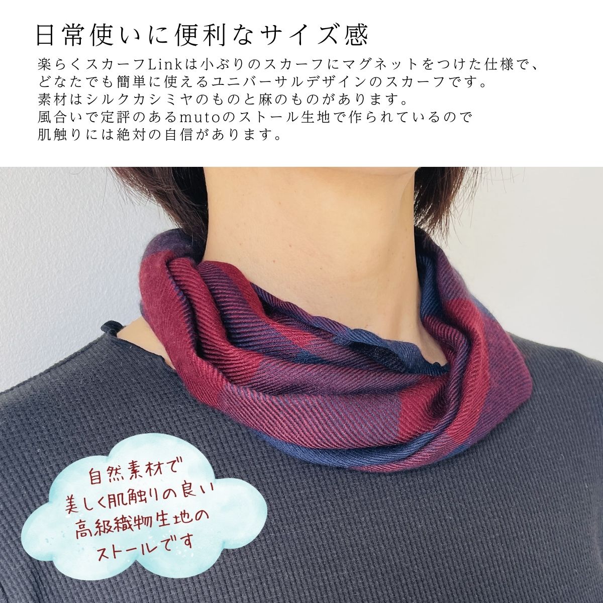 ワンタッチ着脱の楽らくスカーフ シルクカシミヤ 色柄ランダム 高級織物の残布を活用したエコな逸品 ／簡単 小さめ コンパクト ミニ スカーフ シルク カシミア エコ 就労支援【n0577_mut】