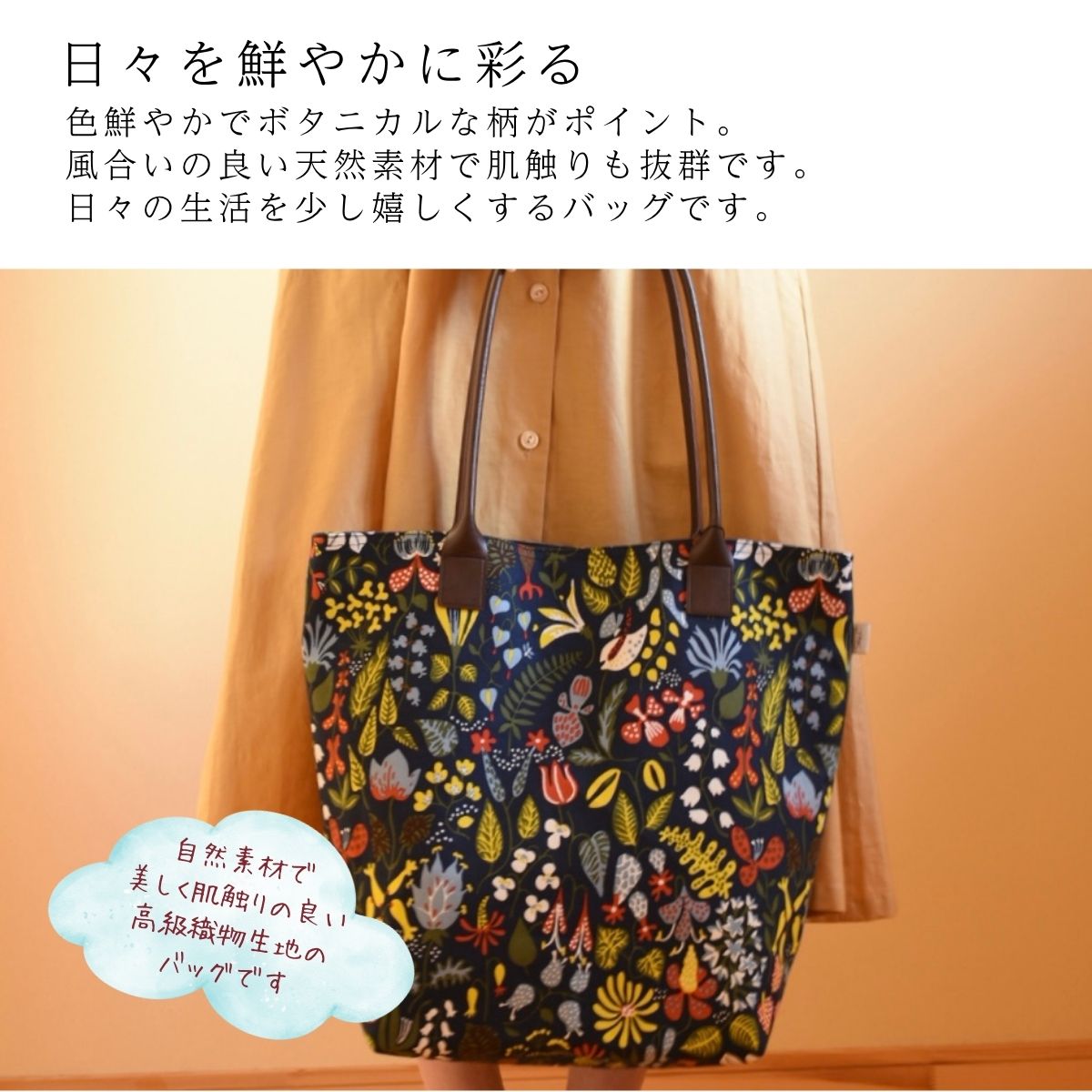 軽量で大容量の北欧デザイントートバッグ スティグリンドベリ 老舗ファクトリーが手掛けるデザインバッグ ハーバリウムネイビー ／手提げ バッグ トートバッグ アクセント 柄 軽量 丈夫 ブラック系【n0578-03_mut】