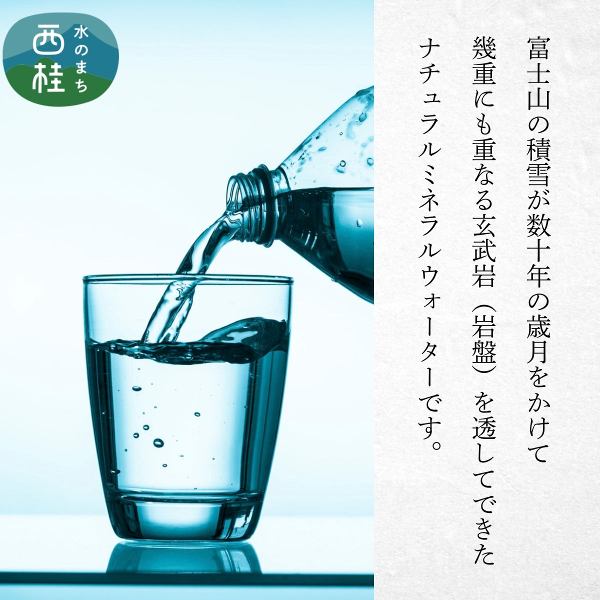 【6ヶ月定期便】水 富士山麓 四季の水 2L(6本入) 1ケース 富士山 の 天然水 を使用 ミネラルウォーター バナジウム お水 軟水 飲料 飲料水 ペットボトル 消耗品 備蓄水 防災 災害対策 非常用 人気 まろやか おいしい 送料無料 山梨県 西桂町【n0603-t02_fpr】