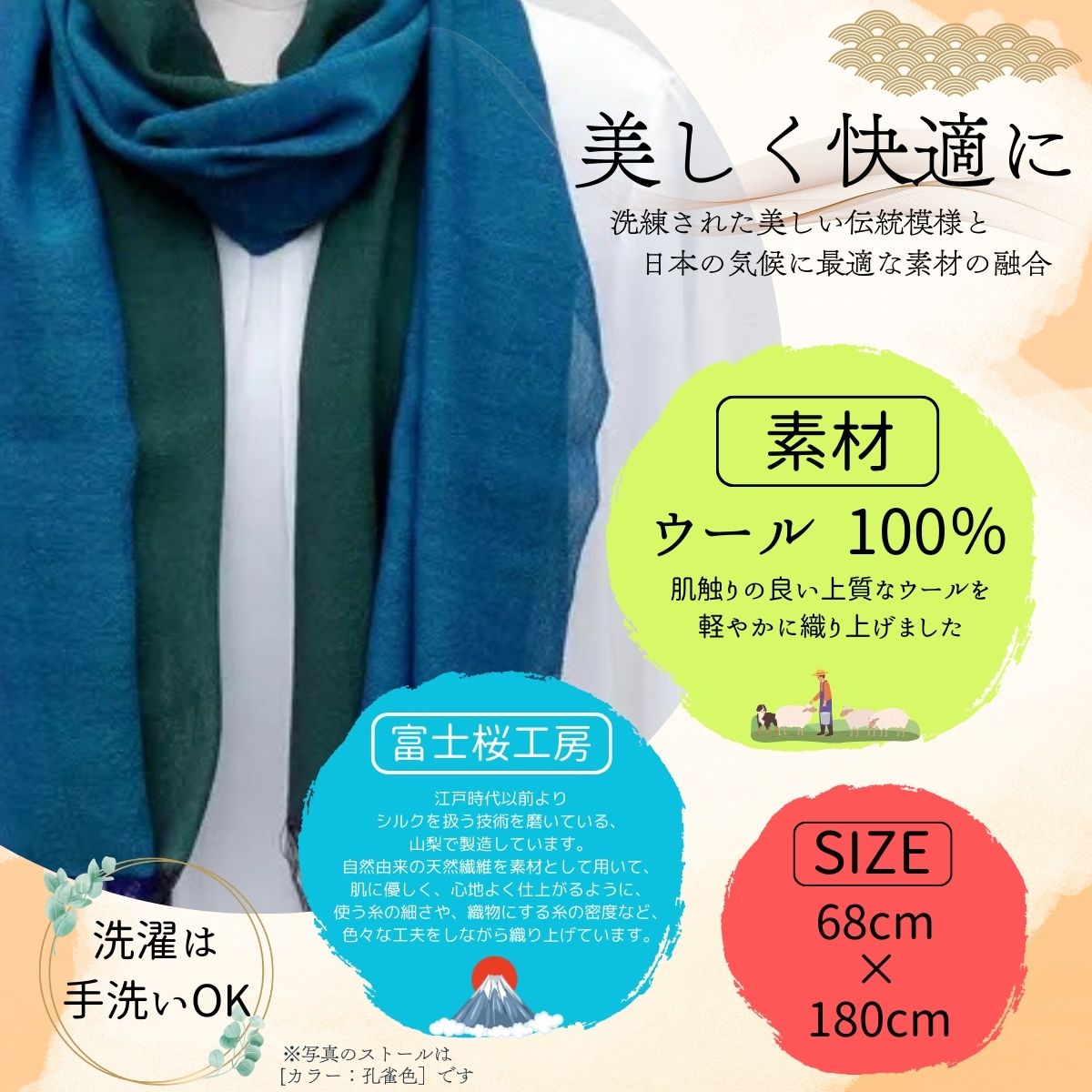 ウール100% 満足度NO.1の定番人気商品　普段使いに最適なストール KASANE　孔雀色（ピーコック×クロムグリーン）　68cm×180cm ／2.ピーコック×クロムグリーン／ 郡内織ブランド ウール ストール プレゼント 贈り物 オールシーズン対応 国産 日本製　ギフト 送料無料 ふるさと納税【n0614-02_yam】