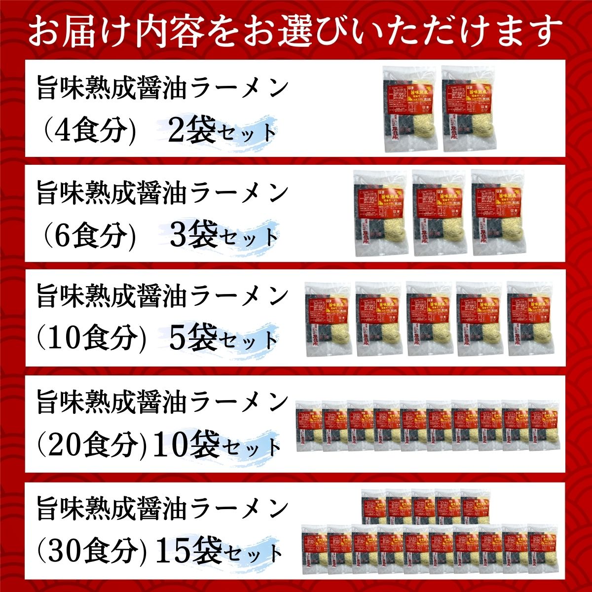 [訳あり］旨味醤油ラーメン 20人前 (2人前×10パック)  富士山麓の水で練り上げたおいしいラーメン 旨味の効いたスープ付 ／ セット 拉麺 ちぢれ麺 送料無料 山梨県 特産品【n0629-010_hir】 10パック