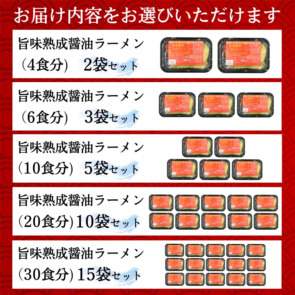 [訳あり］旨味醤油ラーメン 4人前 (2人前×2パック)  富士山麓の水で練り上げたおいしいラーメン 旨味の効いたスープ付 ／ セット 拉麺 ちぢれ麺 送料無料 山梨県 特産品【n0629-02_hir】 2パック