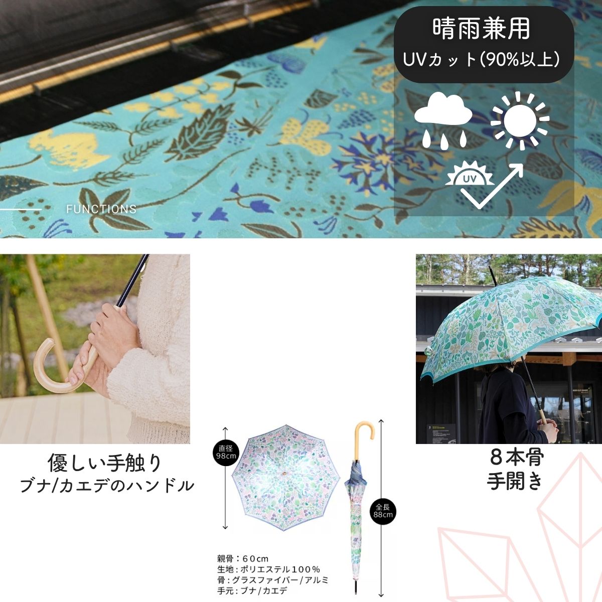 高級織物傘【婦人長傘】 スティグ・リンドベリ 晴雨兼用傘 ベルサ ブルー 北欧デザイン 傘 レディース 槇田ブランド ／ 雨具 雨傘 日傘 親骨60cm UVカット 8本骨 手開き UV加工 送料無料 山梨県 槇田商店【n0640-02_mak】