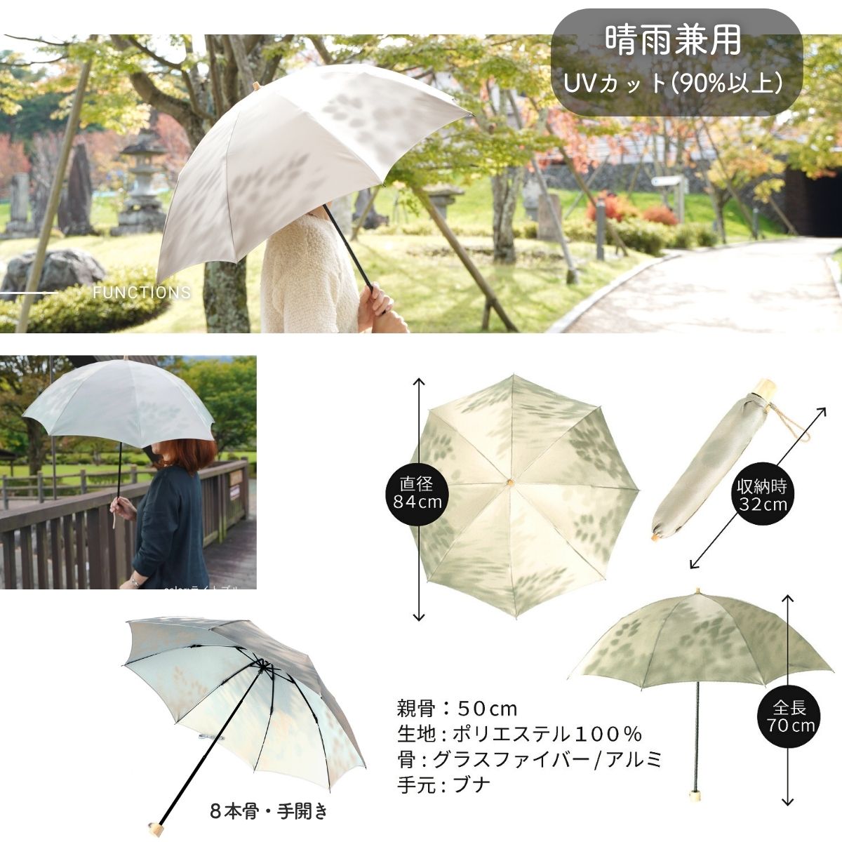 高級織物傘【婦人折りたたみ傘】 こもれび 晴雨兼用傘 ブナ グリーン 傘 レディース 槇田ブランド 葉 リーフ ナチュラル  ／ 雨具 雨傘 日傘 軽量 親骨50cm UVカット 遮光 8本骨 手開き UV加工 送料無料 山梨県 日本製 槇田商店【n0661-01_mak】