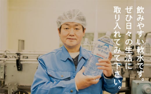 水 富士山麓 四季の水 500ml 24本入×2ケース 計48本 富士山 の 天然水 を使用 ミネラルウォーター 【賞味期限:2年】 お水 軟水 飲料 飲料水 ペットボトル 生活必需品 消耗品 備蓄 備蓄品 備蓄水 防災用品 防災品 防災 災害対策 非常用 人気 まろやか おいしい 山梨県 西桂町【n0048_fpr】