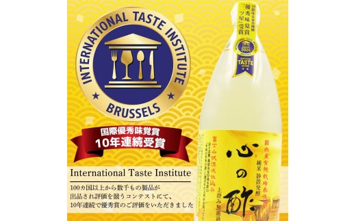 心の酢「上澄み無濾過」優秀味覚賞受賞500ml×6本セット /天然醸造純粋米酢 米酢 長期熟成 富士山 湧水 戸塚醸造酢 酢 調味料 優秀味覚賞10年連続受賞 ギフト 贈り物 お取り寄せ ヘルシー 【n0177_tot_A】