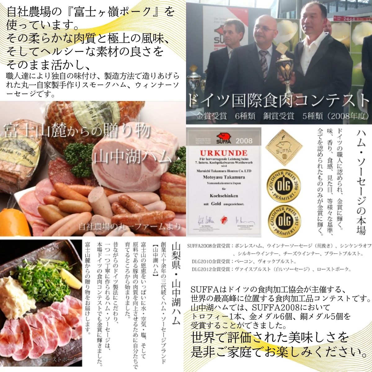 絶品ソーセージウインナー800g ／保存料 化学調味料 無添加 山中湖ハム 詰め合わせ ギフト ドイツ 金賞 冷凍 豚 山梨県【n0358_mar】
