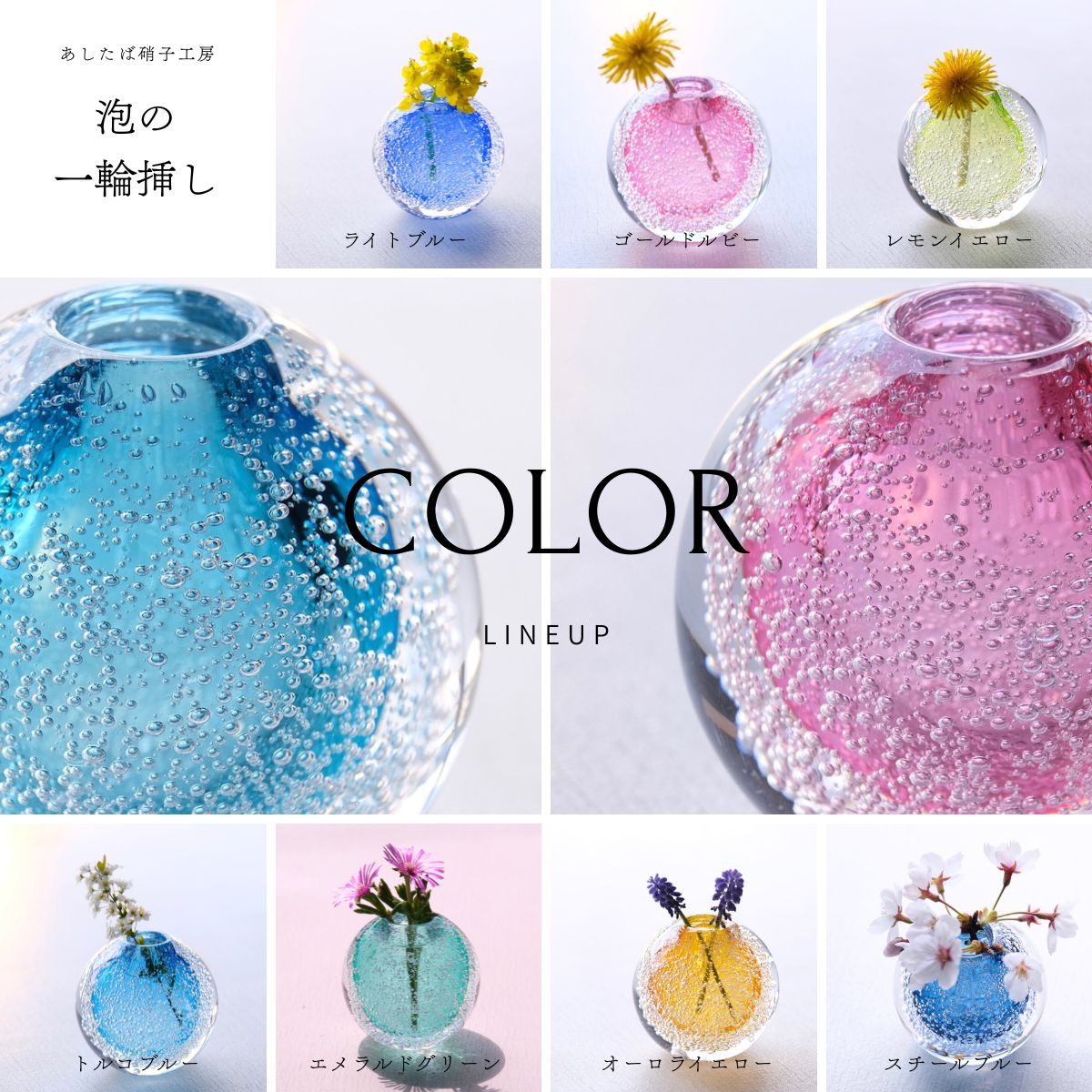 No.444 富士山麓で硝子職人が1点ずつ仕上げる泡の一輪挿し【スチールブルー】 ／ ガラス 花瓶 花器 工芸品 山梨県【n0444_asg_B】