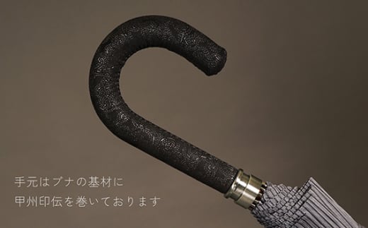 No.448 高級絣絹織物（甲斐絹）【紳士晴雨兼用長傘】グレー系絣織 ／ 雨具 雨傘 日傘 山梨県【n0448_mak_A】