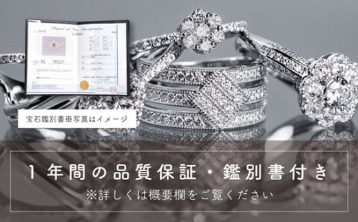  ダイヤ 指輪 pt900 ダイヤモンド リング 0.55ct 鑑別書 保証書 ケース 付 ジュエリー アクセサリー 宝石 プラチナ ギフト プレゼント 贈り物 記念日 お祝い 誕生日 人気 高級 山梨県 西桂町【n0484_liz_B】
