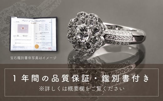 ダイヤ 指輪 pt900 ダイヤモンド リング 1.04ct 鑑別書 保証書 ケース 付 ジュエリー アクセサリー 宝石 プラチナ ギフト プレゼント 贈り物 記念日 お祝い 誕生日 人気 高級 山梨県 西桂町【n0485_liz_B】