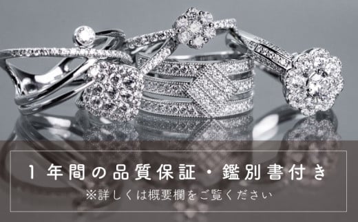 ダイヤ 指輪 pt900 ダイヤモンド リング 0.23ct （RP_MR-166） 鑑別書 保証書 ケース 付 ／ ジュエリー アクセサリー 宝石 プラチナ ギフト プレゼント 贈り物 記念日 お祝い 誕生日 人気 高級 山梨県 西桂町【n0513_liz_B】