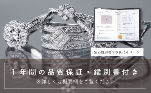ダイヤ 指輪 pt900 ダイヤモンド リング 0.09ct （RP_MR-572） 鑑別書 保証書 ケース 付 ／ ジュエリー アクセサリー 宝石 プラチナ ギフト プレゼント 贈り物 記念日 お祝い 誕生日 人気 高級 山梨県 西桂町【n0516_liz_B】