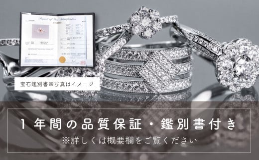 ダイヤ 指輪 pt900 ダイヤモンド リング 0.65ct （RP_MR-975） 鑑別書 保証書 ケース 付 ／ ジュエリー アクセサリー 宝石 プラチナ ギフト プレゼント 贈り物 記念日 お祝い 誕生日 人気 高級 山梨県 西桂町【n0517_liz_B】