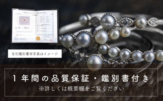 pt900 淡水 パール & 0.04ct ダイヤモンド リング 指輪 （RP-MR-0701） 鑑別書 保証書 ケース 付 ／ ジュエリー アクセサリー 宝石 プラチナ ギフト プレゼント 贈り物 記念日 お祝い 誕生日 人気 高級 山梨県 西桂町【n0530_liz_B】