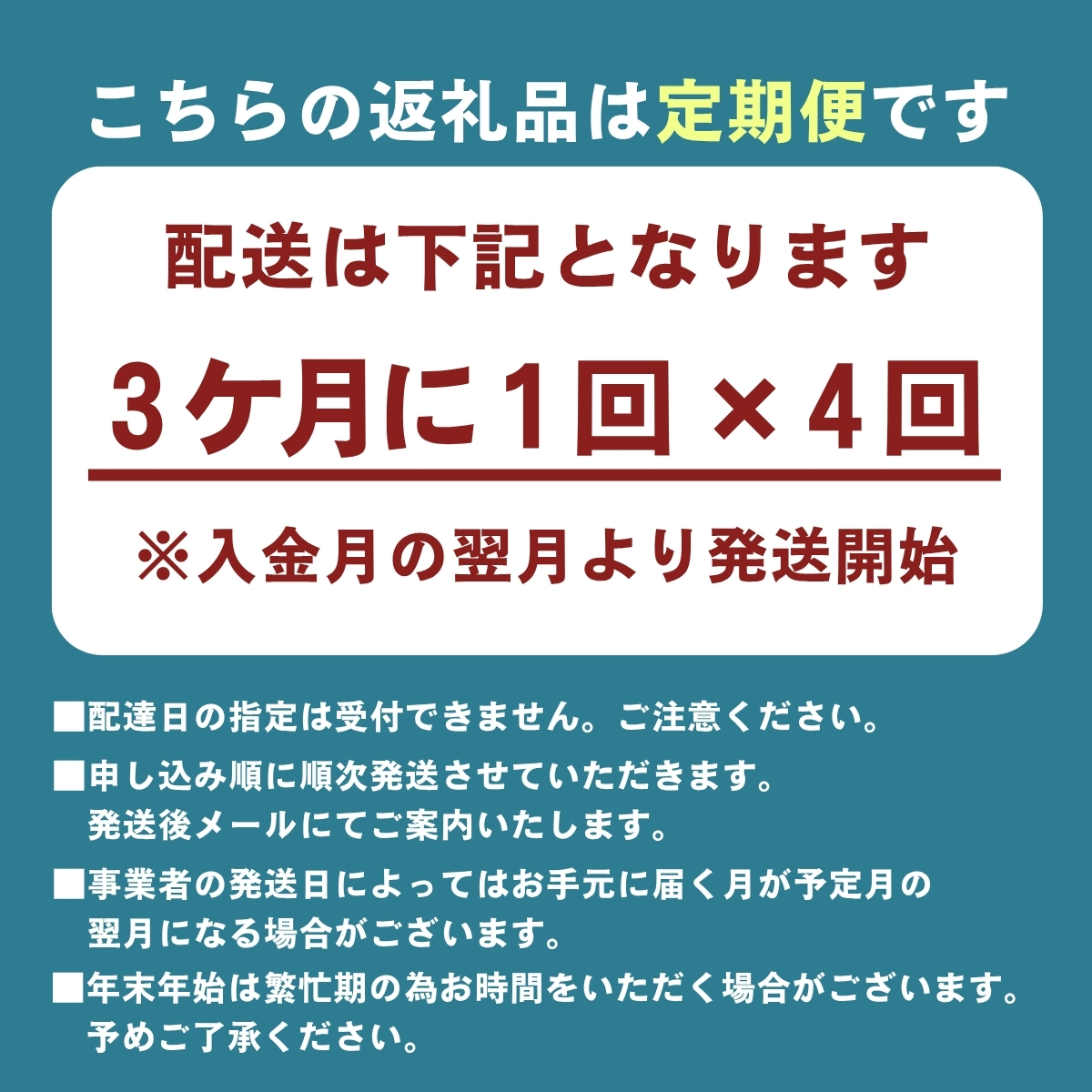 【 就労支援 】【定期便】【年4回】【シングル】トイレットペーパー　ドリームロール 年4回配送(3ヶ月に1回)(入金後翌月より配送開始) 100ロール 再生紙 紙 トイレ用品 消耗品 備蓄 防災用品【n0541-100_tii】