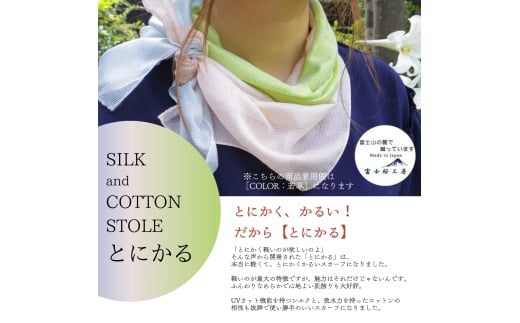 とにかく軽いふんわりスカーフ シルクコットンコンパクトスカーフ とにかる 白浜 31cm×145cm目を惹くグラデーションカラー 郡内織物 日本製 国産 水色系 ブルー系 ベージュ系【n0557-16_yam】