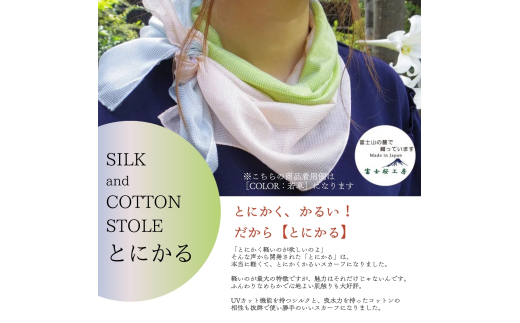 とにかく軽いふんわりスカーフ シルクコットンコンパクトスカーフ とにかる 蒔絵 31cm×145cm目を惹くグラデーションカラー 郡内織物 日本製 国産 ブラック系 黒系 グレー系 灰色系 ブラウン系 茶色系 ゴールド系【n0557-18_yam】