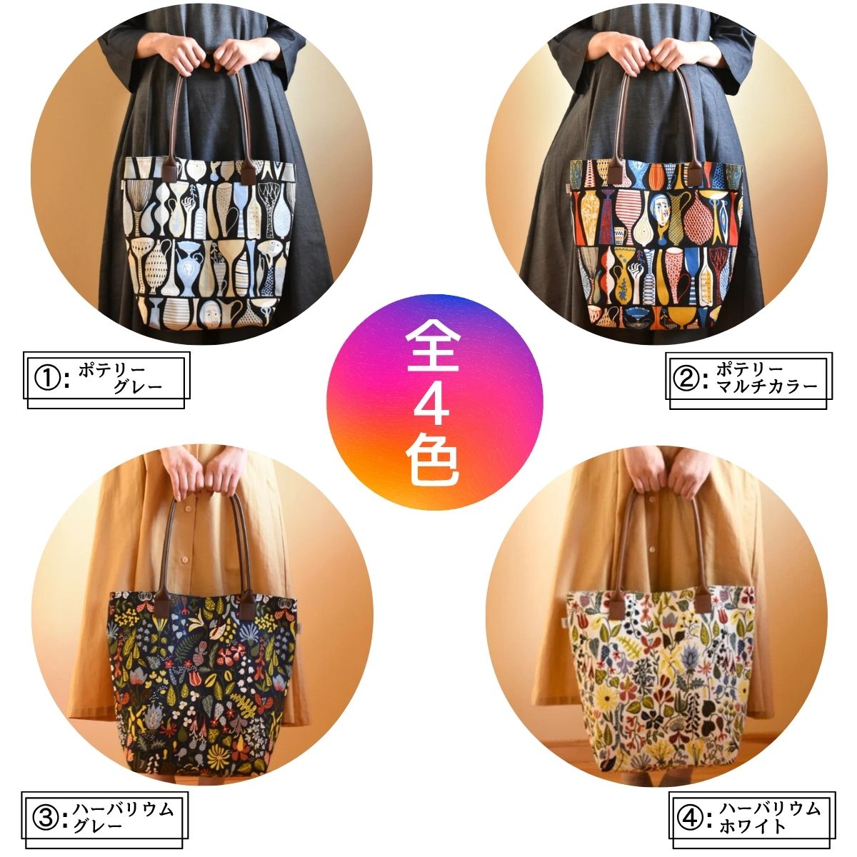 軽量で大容量の北欧デザイントートバッグ スティグリンドベリ 老舗ファクトリーが手掛けるデザインバッグ ハーバリウムホワイト ／手提げ バッグ トートバッグ アクセント 柄 軽量 丈夫【n0578-04_mut】