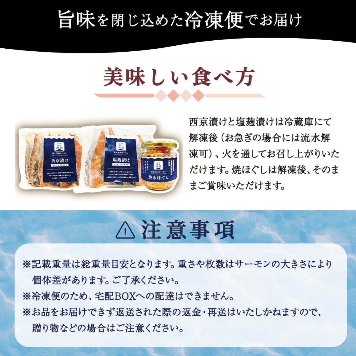富士頂純サーモン こだわり焼き魚セット 塩こうじ漬け 4枚入  富士山麓のきれいな天然水で養殖された安心安全なサーモン 完全無投薬・ワクチンフリー・アニサキスフリー・サステナブル 鮭 切り身 焼き鮭【n0617_nes】