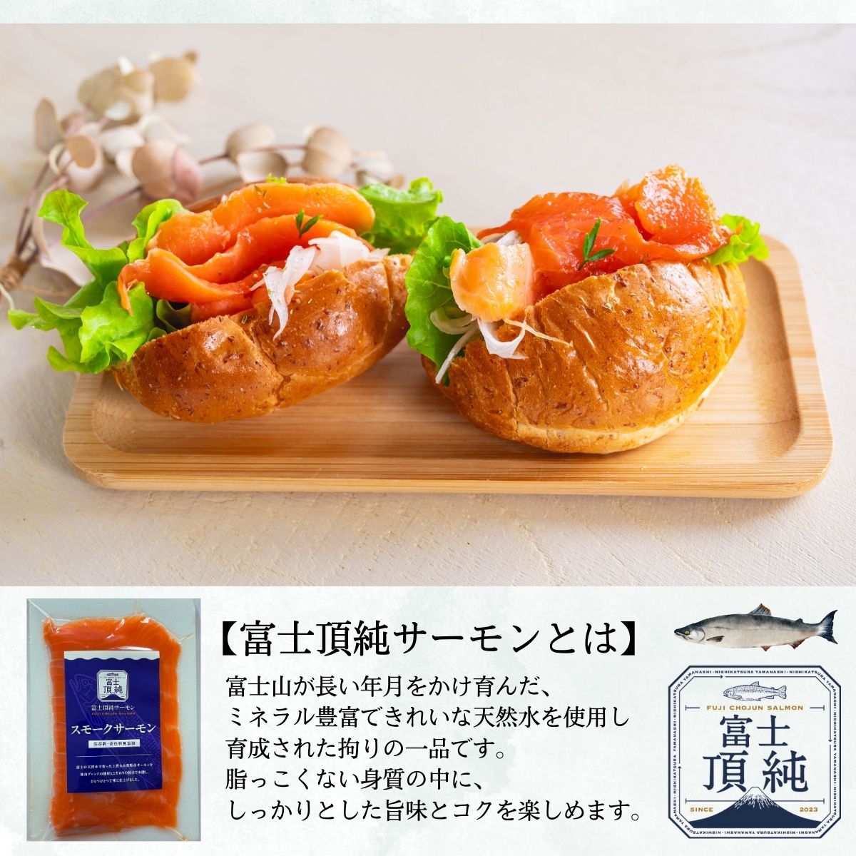 富士頂純サーモン スモークサーモン 500g 富士山麓のきれいな天然水で養殖された安心安全なサーモン 完全無投薬・ワクチンフリー・アニサキスフリー・サステナブル 鮭 切り身 燻製【n0621-500_nes_A】 500g