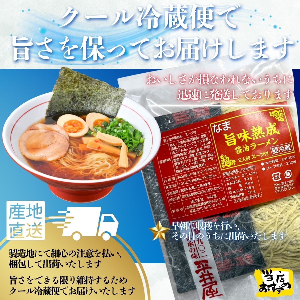 [訳あり］旨味醤油ラーメン 6人前 (2人前×3パック)  富士山麓の水で練り上げたおいしいラーメン 旨味の効いたスープ付 ／ セット 拉麺 ちぢれ麺 送料無料 山梨県 特産品【n0629-03_hir】 3パック