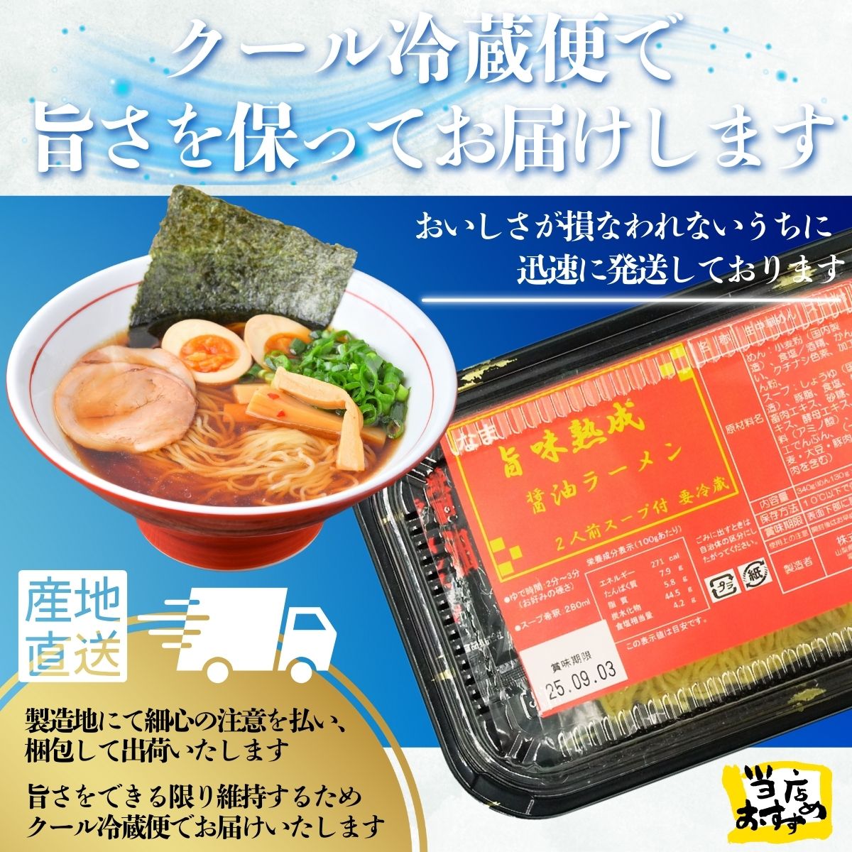 [訳あり］旨味醤油ラーメン 6人前 (2人前×3パック)  富士山麓の水で練り上げたおいしいラーメン 旨味の効いたスープ付 ／ セット 拉麺 ちぢれ麺 送料無料 山梨県 特産品【n0629-03_hir】 3パック