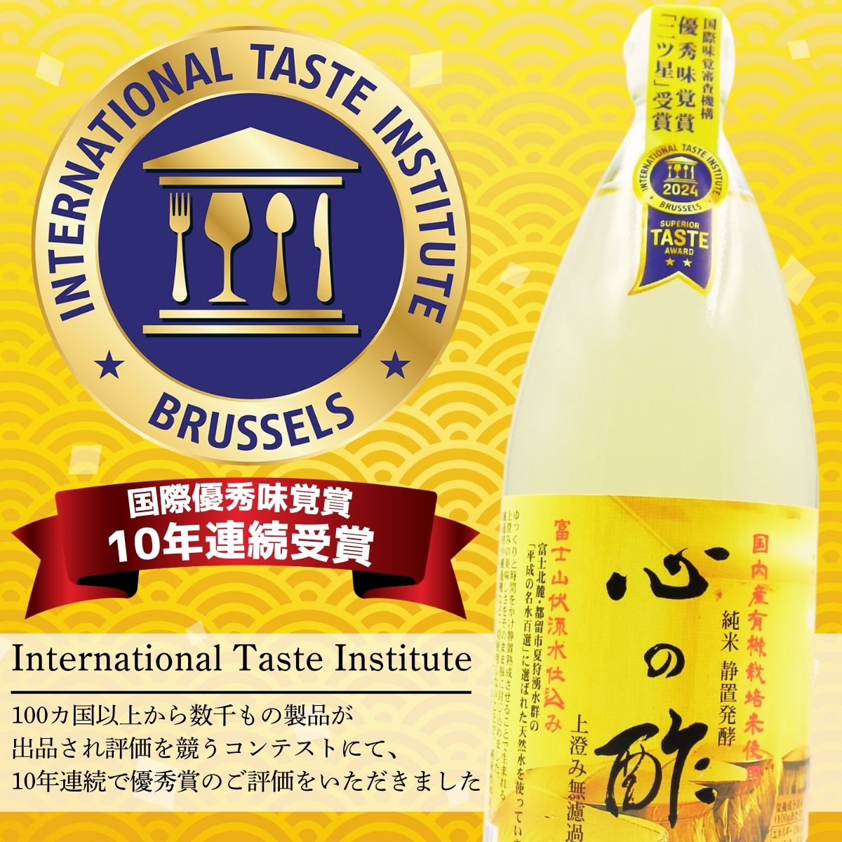 心の酢「上澄み無濾過」優秀味覚賞受賞500ml×3本セット /天然醸造純粋米酢 米酢 長期熟成 富士山 湧水 戸塚醸造酢 酢 調味料 優秀味覚賞10年連続受賞 ギフト 贈り物 お取り寄せ ヘルシー 【n0638-03_tot】