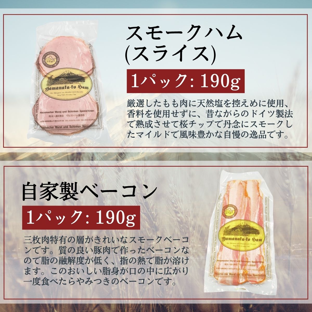 ハム ウインナー 詰め合わせ 【富士山セット】 合計1.1kg以上 ドイツ コンテスト 金賞受賞 ソーセージ フランクフルト ベーコン ロースハム  粗挽き ボンレスハム 加工品 肉加工品 ギフト 贈り物 贈答品 メーカー ブランド お歳暮 送料無料 【n0646_mar】