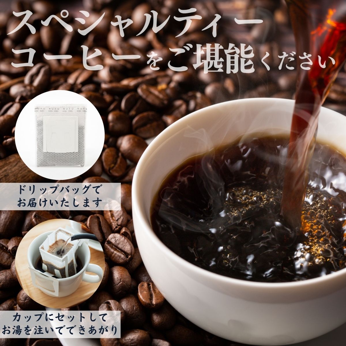 コーヒー ドリップバッグ 人気3種 セット OneNoteブレンド（12g×10個） ブラジル（12g×10個） サウダージ（12g×10個） 合計30個 / 詰め合わせ ドリップ ドリッパー 珈琲 焙煎 ブラック 無糖 ギフト 贈答品 お歳暮 coffee 送料無料【n0652_one】