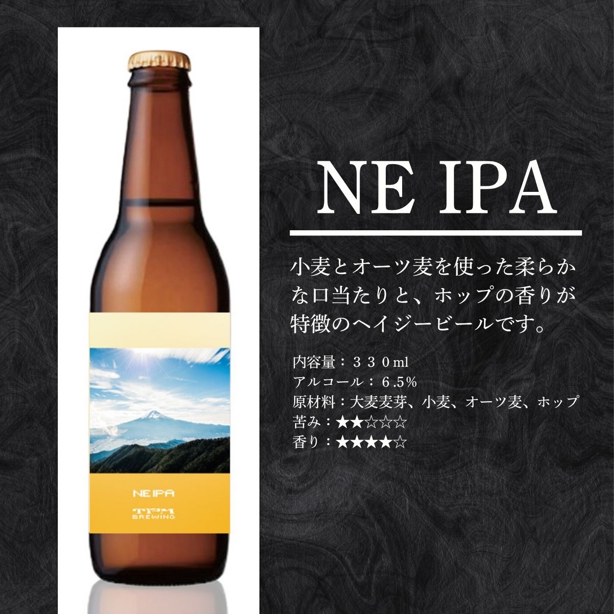 厳選 クラフトビール 4種 セット NEIPA IPA スタウト MAKOMO 各1本 合計4本 / 瓶ビール ビール 地ビール エール 詰め合わせ 飲み比べ 家飲み おすすめ 人気 天然水 ギフト 贈り物 父の日 お歳暮 送料無料【n0656_tpm】