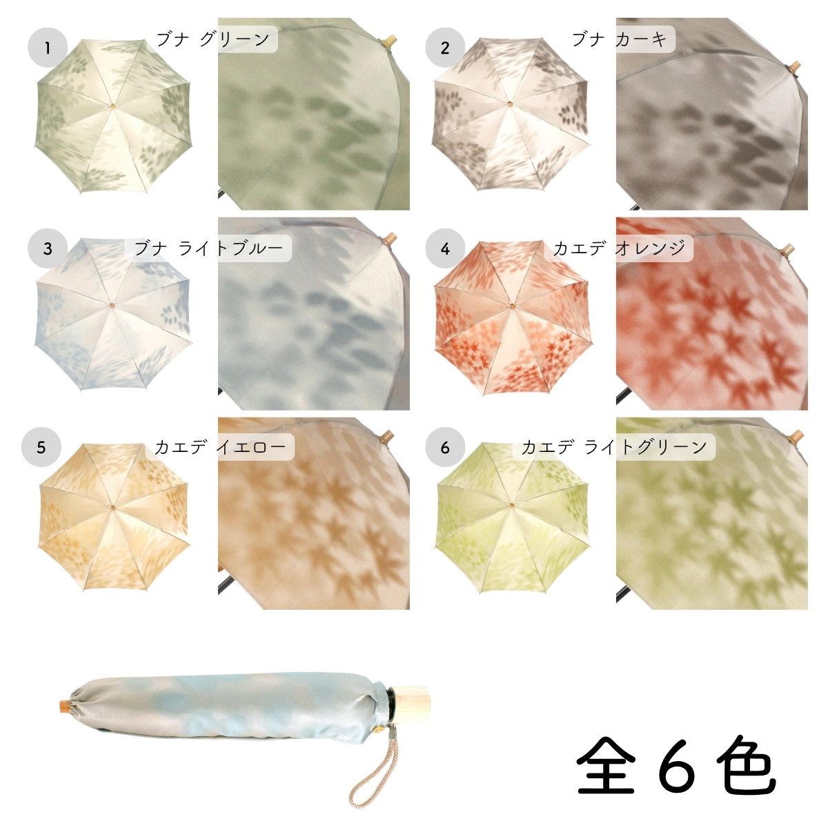 高級織物傘【婦人折りたたみ傘】 こもれび 晴雨兼用傘 ブナ グリーン 傘 レディース 槇田ブランド 葉 リーフ ナチュラル  ／ 雨具 雨傘 日傘 軽量 親骨50cm UVカット 遮光 8本骨 手開き UV加工 送料無料 山梨県 日本製 槇田商店【n0661-01_mak】