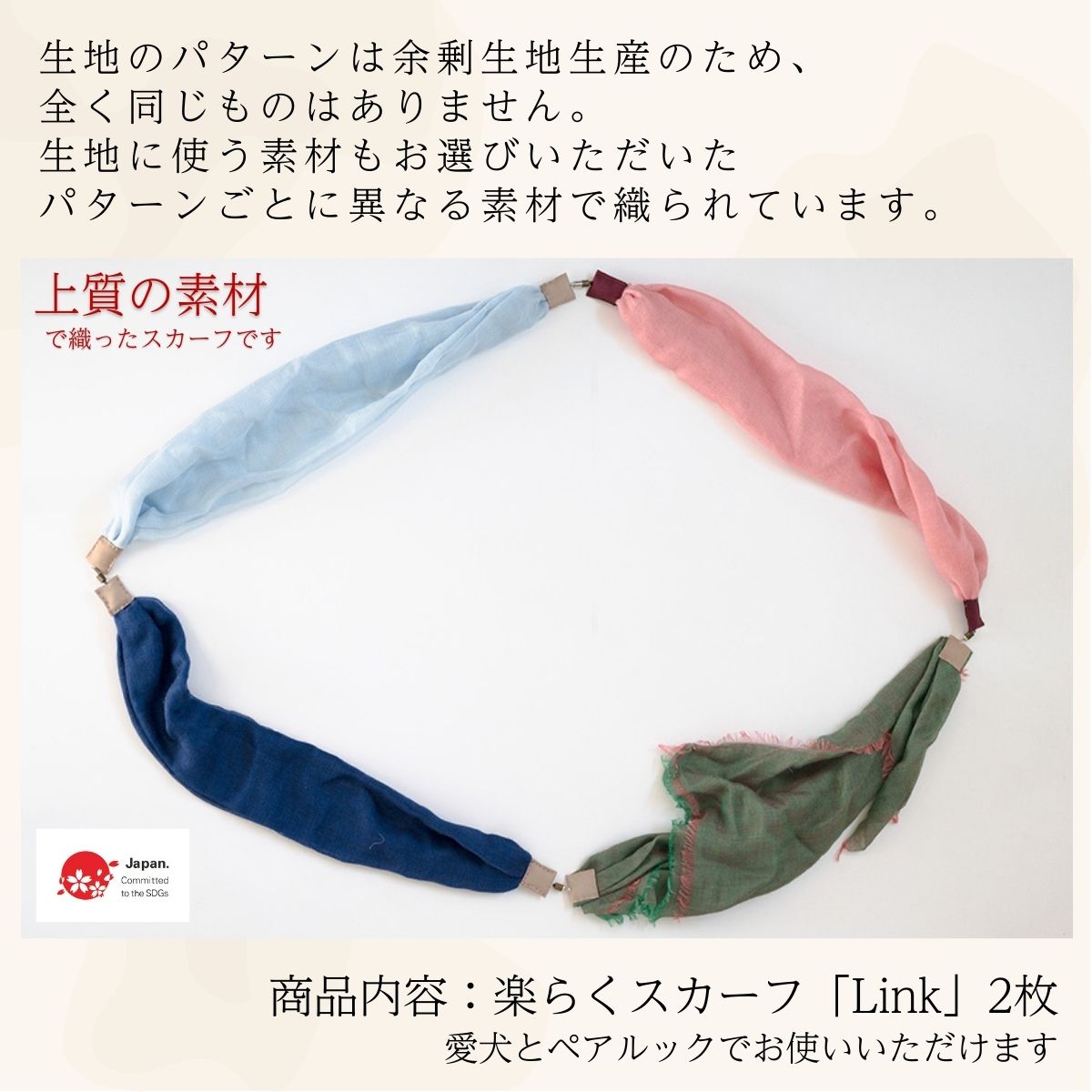 ワンタッチ着脱の楽らくスカーフ  ピンク カシミア 2枚 愛犬とお揃いセット 高級織物の残布を活用したエコな逸品 ／簡単 小さめ コンパクト ミニ スカーフ シルク カシミア 麻 ウール エコ 就労支援 ギフト 送料無料 ふるさと納税【n0664-04_mut】