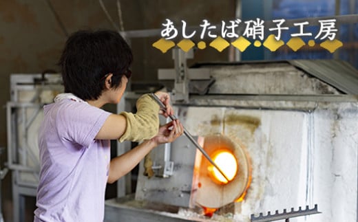 No.086 【職人技の光る硝子器】高級感あふれる片口冷酒器とぐい呑みのセット ／ 陶器 ぐい呑み 工芸品 山梨県【n0086_asg_A】