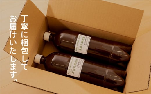 No.105 真菰（まこも）乳酸菌液と電磁波防御CMCシールセット ／ マコモ 無農薬栽培 電磁波対策 山梨県【n0105_nyu】