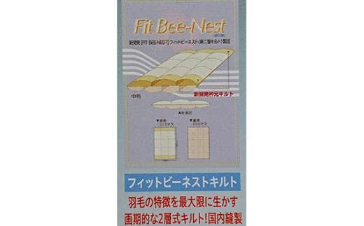 No.430 【アクアチタン含浸羽毛布団】綿100％サックス ／ 寝具 布団 ホワイトグースダウン 山梨県【n0430_del_A】