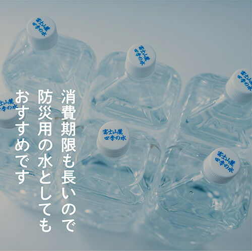 【3ヶ月定期便】水 富士山麓 四季の水 2L(6本入) 1ケース 富士山 の 天然水 を使用 ミネラルウォーター バナジウム お水 軟水 飲料 飲料水 ペットボトル 消耗品 備蓄水 防災 災害対策 非常用 人気 まろやか おいしい 送料無料 山梨県 西桂町【n0603-t01_fpr】