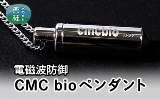 No.327 【A】CMCbioペンダント ／ カーボンマイクロコイル ステンレス製チェーン付 山梨県【n0327_nyu_A】