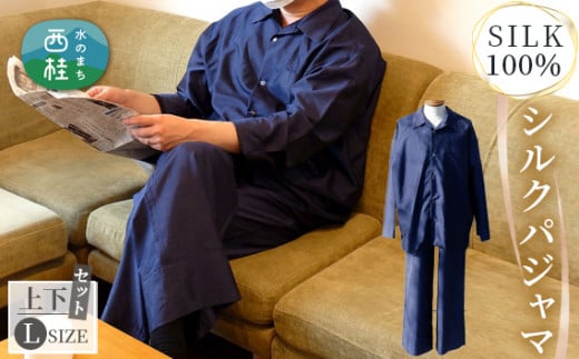 No.346 シルクパジャマ（ワンマイルウェア）うちもそとも 上下セット　Mサイズ ／ 上質 ぱじゃま 山梨県【n0346_yam】