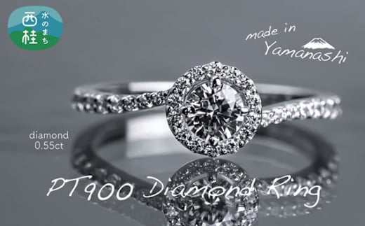  ダイヤ 指輪 pt900 ダイヤモンド リング 0.55ct 鑑別書 保証書 ケース 付 ジュエリー アクセサリー 宝石 プラチナ ギフト プレゼント 贈り物 記念日 お祝い 誕生日 人気 高級 山梨県 西桂町【n0484_liz_B】