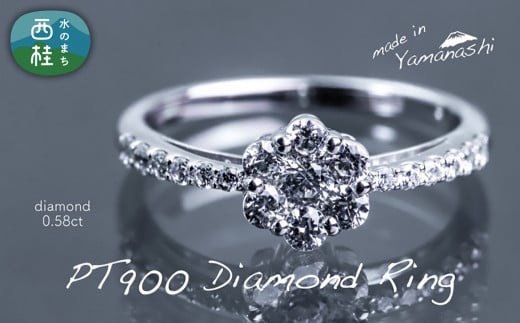 ダイヤ 指輪 pt900 ダイヤモンド リング 0.58ct （RP_MR-016） 鑑別書 保証書 ケース 付 ／ ジュエリー アクセサリー 宝石 プラチナ ギフト プレゼント 贈り物 記念日 お祝い 誕生日 人気 高級 山梨県 西桂町【n0512_liz_B】