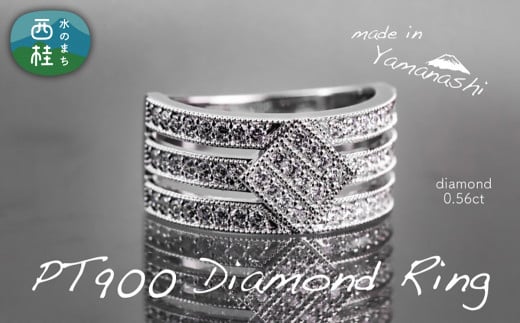 ダイヤ 指輪 pt900 ダイヤモンド リング 0.56ct （RP_MR-204） 鑑別書 保証書 ケース 付 ／ ジュエリー アクセサリー 宝石 プラチナ ギフト プレゼント 贈り物 記念日 お祝い 誕生日 人気 高級 山梨県 西桂町【n0514_liz_B】