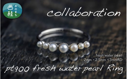 pt900 淡水 パール リング 指輪 （RP-MR-0587） 鑑別書 保証書 ケース 付 ／ ジュエリー アクセサリー 宝石 プラチナ ギフト プレゼント 贈り物 記念日 お祝い 誕生日 人気 高級 山梨県 西桂町【n0528_liz_B】