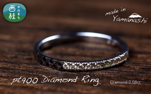 ダイヤ 指輪 pt900 ダイヤモンド リング 0.08ct （RP_MR-1013） 鑑別書 保証書 ケース 付 ／ ジュエリー アクセサリー 宝石 プラチナ ギフト プレゼント 贈り物 記念日 お祝い 誕生日 人気 高級 山梨県 西桂町【n0539_liz_B】