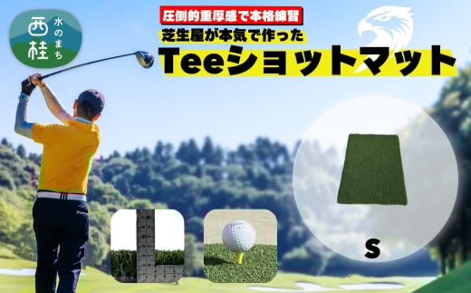 芝生屋が本気で作った ゴルフ 人工芝 高密度Teeショットマット S 75cmx50cm ショートアプローチの練習に ／ゴルフマット 国内産 国内製造 屋内 室内 屋外 野外 ティーショット ダフり 滑らない 厚手 ゴルフ用品 ゴルフ練習マット 【n0560-01_ono】