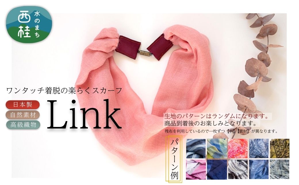ワンタッチ着脱の楽らくスカーフ シルクカシミヤ 色柄ランダム 高級織物の残布を活用したエコな逸品 ／簡単 小さめ コンパクト ミニ スカーフ シルク カシミア エコ 就労支援【n0577_mut】