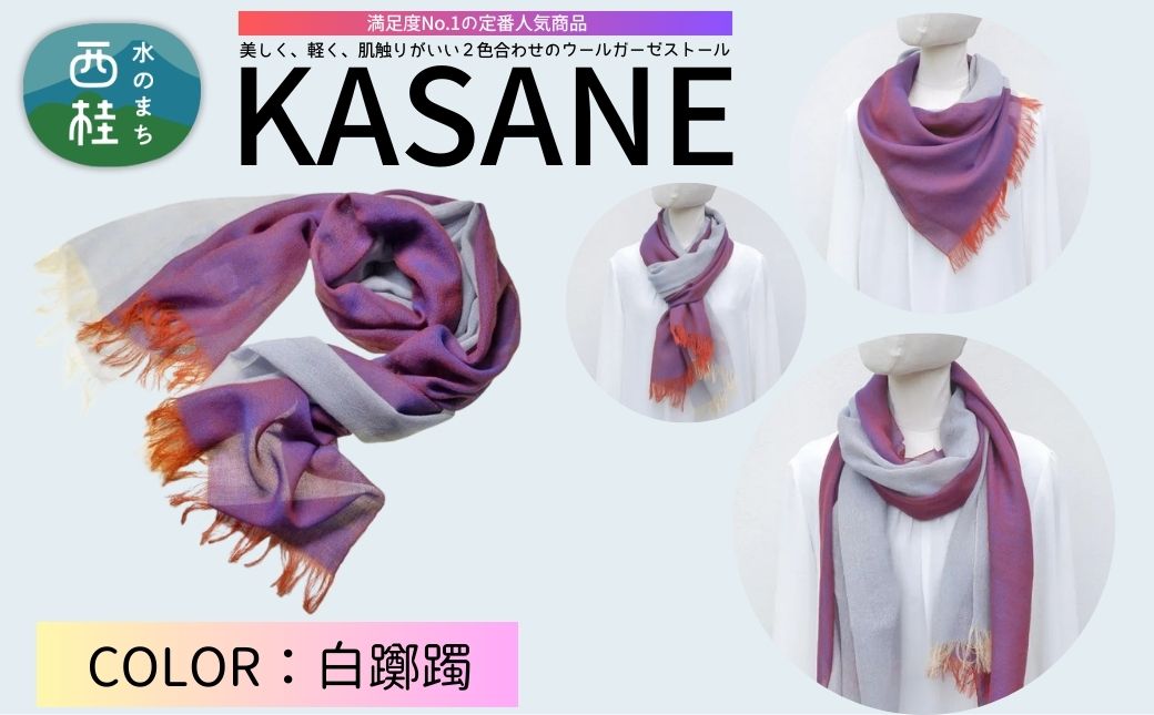 ウール100% 満足度NO.1の定番人気商品 普段使いに最適なストール