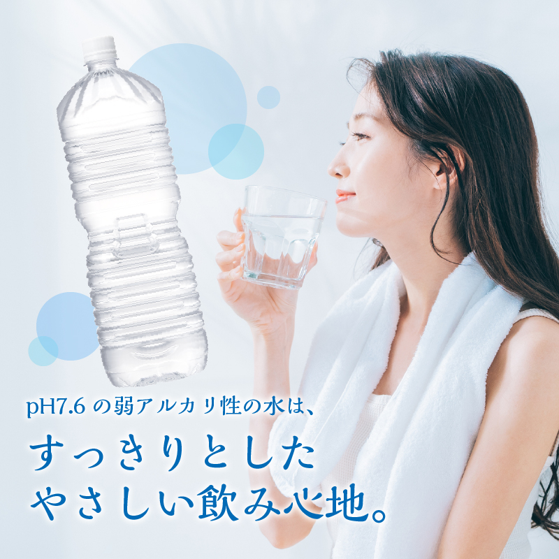 【2026年6月末までに配送】ラベルレス　富士山蒼天の水 2L×12本（2ケース）※離島不可 天然水 ミネラルウォーター 水 ペットボトル 2000ml バナジウム天然水 飲料水 軟水 鉱水 国産 シリカ ミネラル 美容 備蓄 防災 長期保存 富士山 山梨県 忍野村